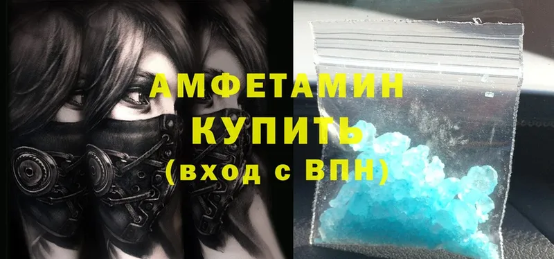 Amphetamine Розовый Нефтегорск