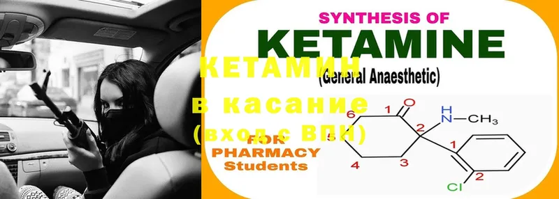 Кетамин ketamine  Нефтегорск 