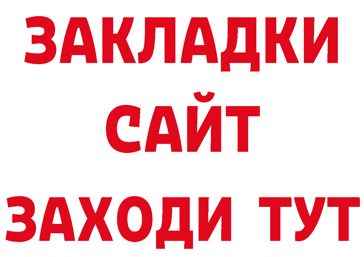 ТГК гашишное масло ТОР это кракен Нефтегорск